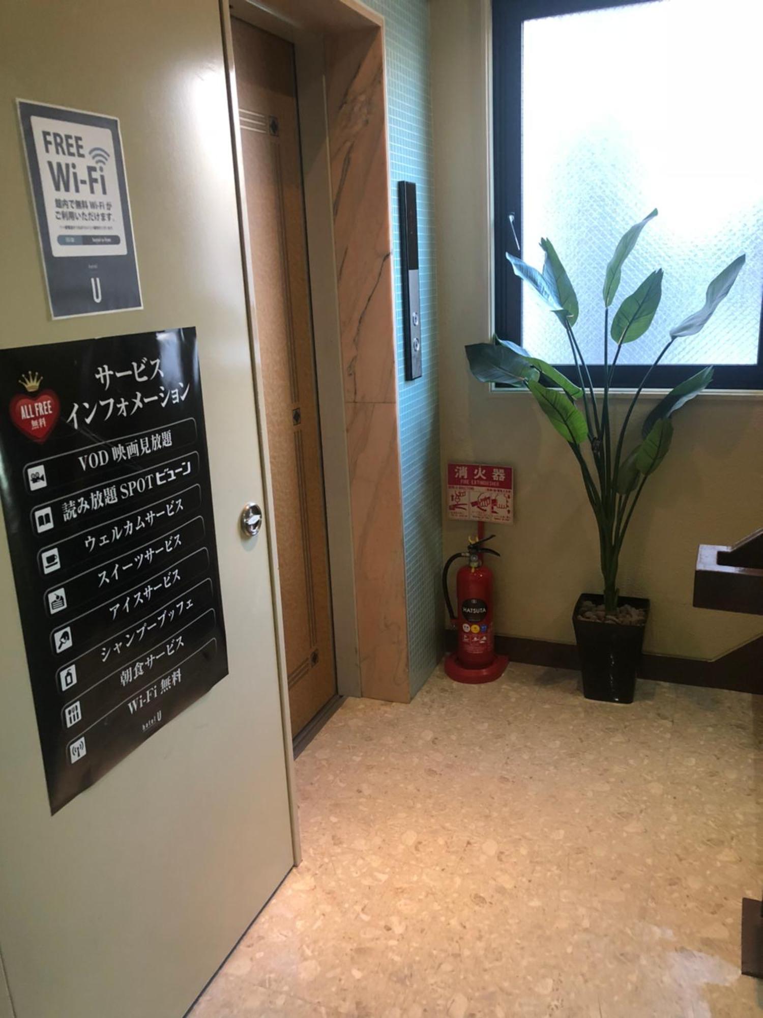 Hotel U 도쿄 외부 사진