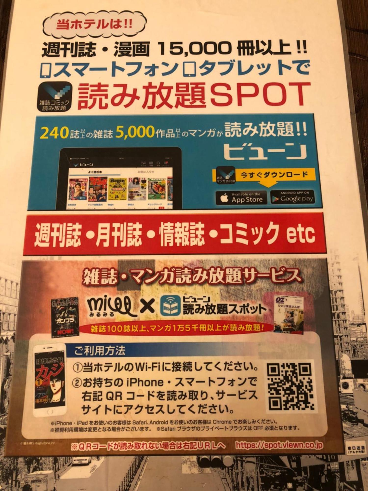 Hotel U 도쿄 외부 사진